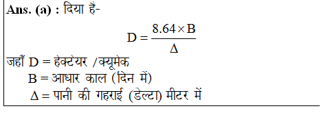 answer image