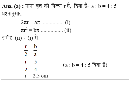answer image