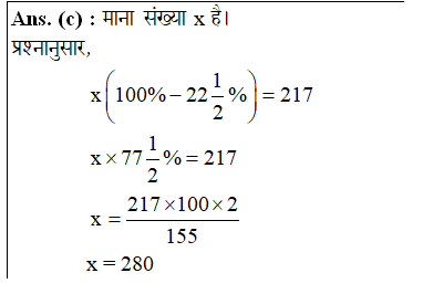 answer image