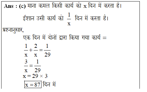 answer image