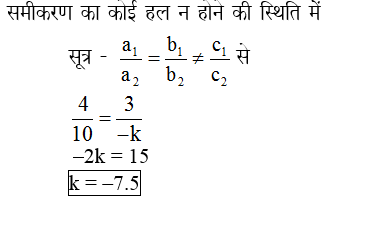 answer image