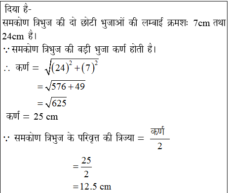 answer image