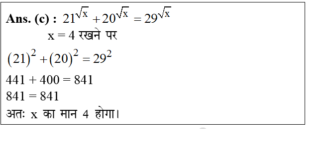 answer image
