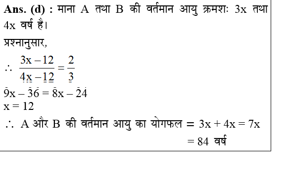 answer image