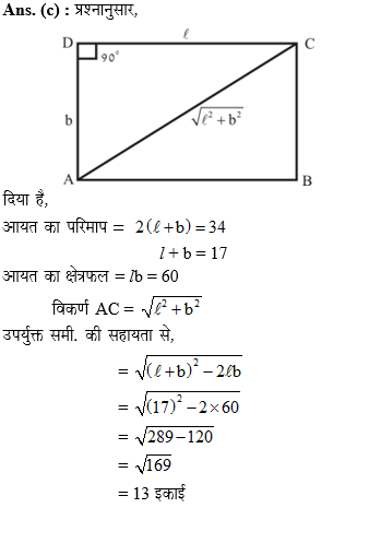 answer image