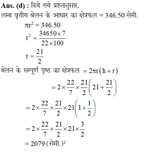answer image