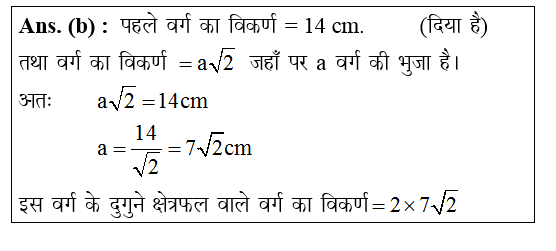 answer image