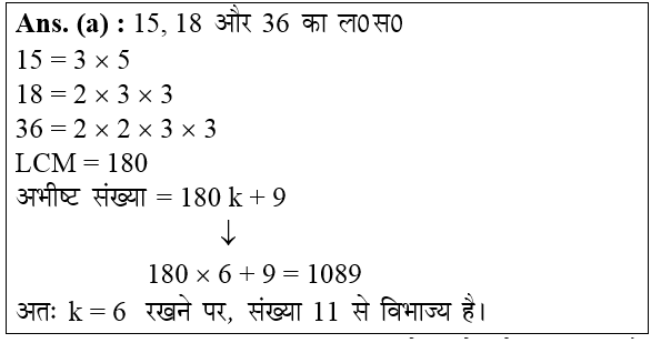 answer image