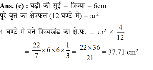 answer image