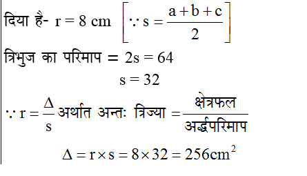 answer image
