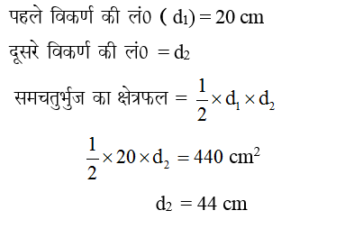 answer image