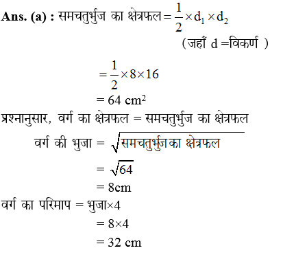 answer image
