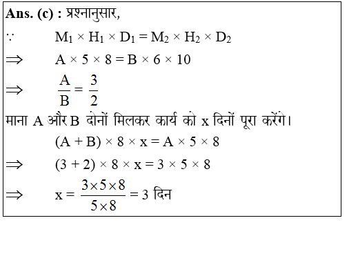 answer image