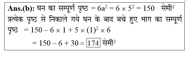 answer image