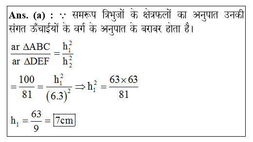 answer image