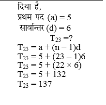 answer image