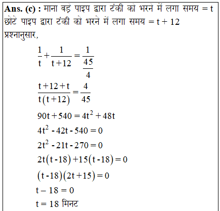 answer image