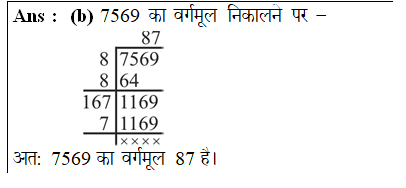 answer image