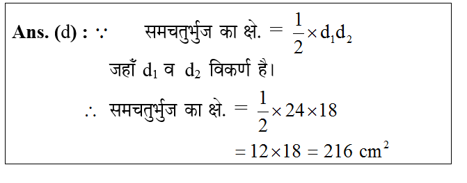 answer image