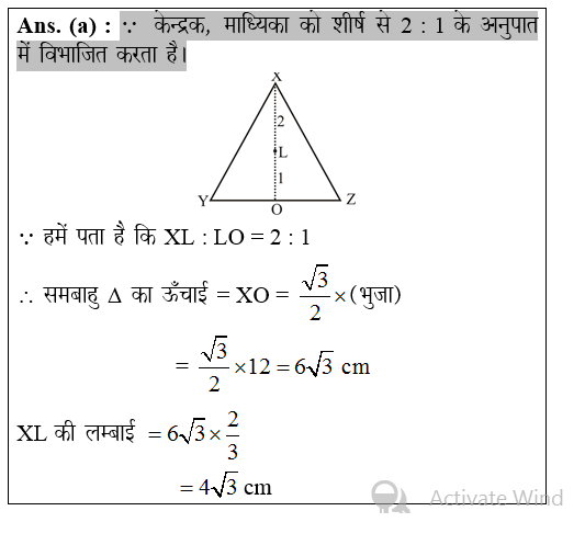 answer image