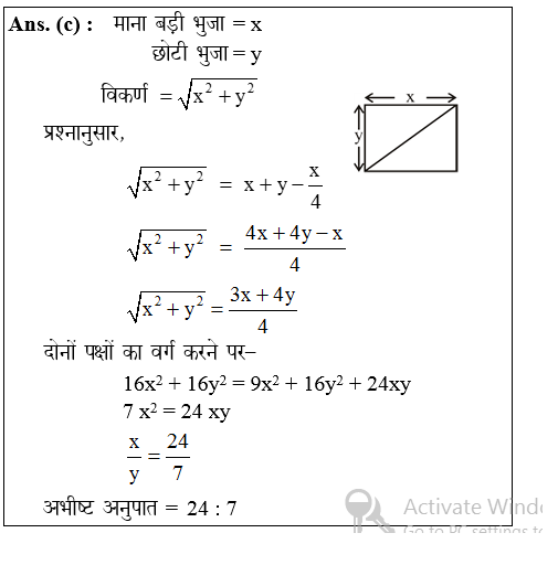 answer image