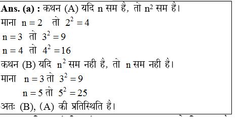 answer image