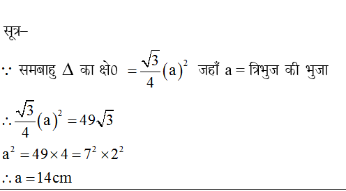 answer image