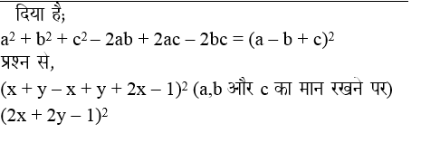 answer image