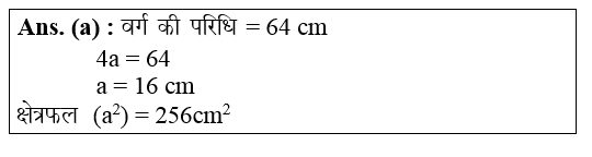 answer image