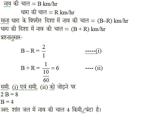 answer image