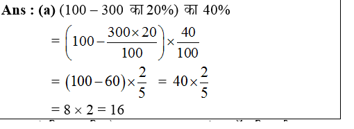 answer image
