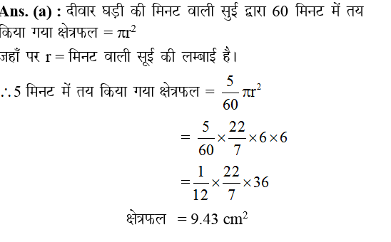 answer image