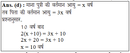 answer image