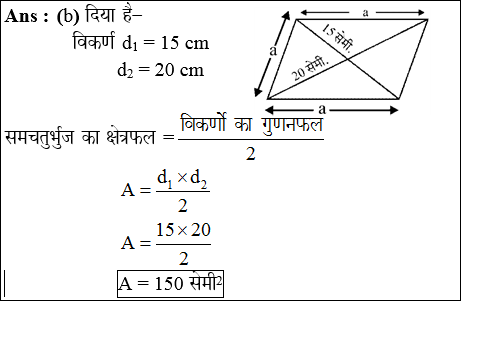 answer image