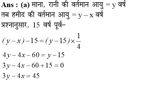 answer image