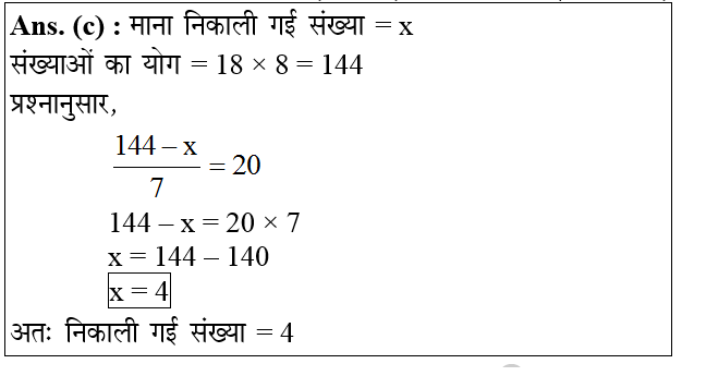 answer image