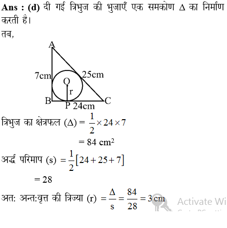 answer image