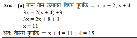 answer image
