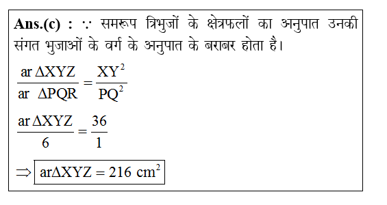 answer image