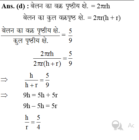 answer image