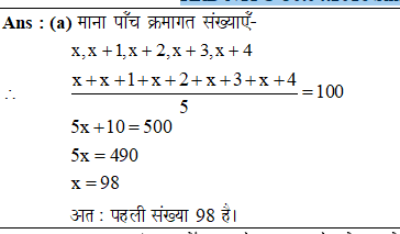 answer image