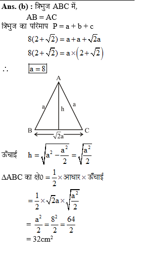 answer image
