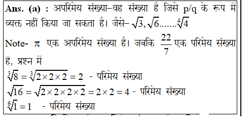 answer image