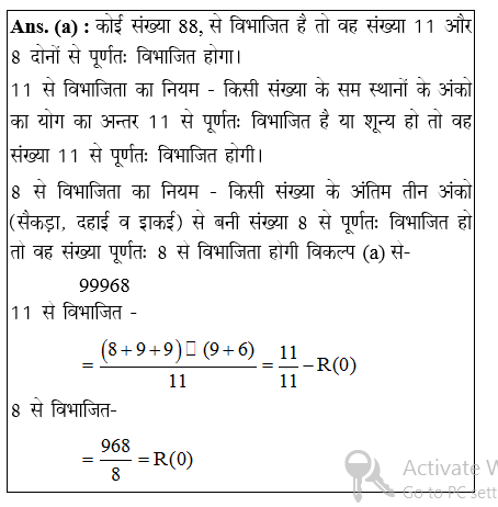 answer image