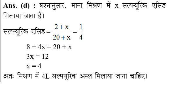 answer image