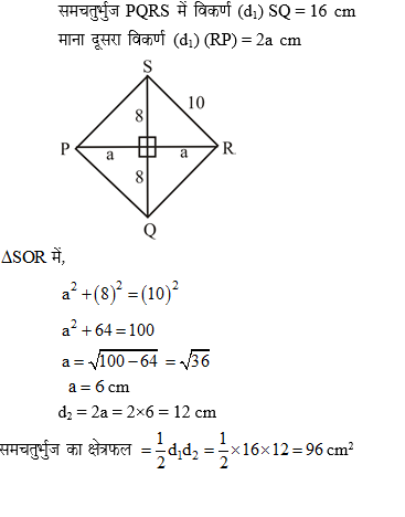answer image