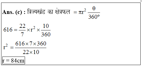 answer image