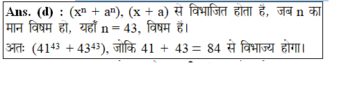 answer image