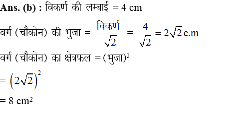 answer image
