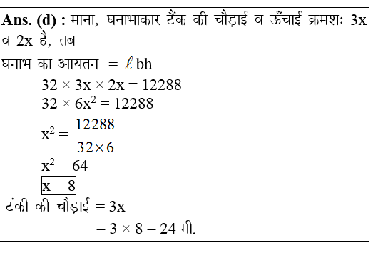 answer image